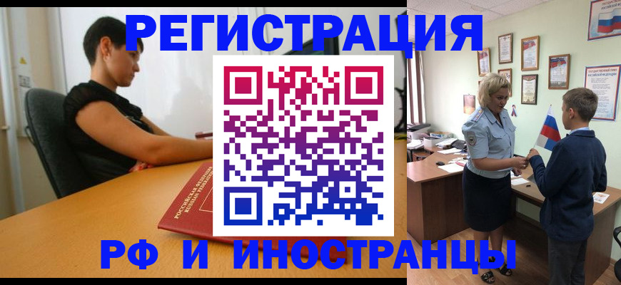 прописка законно в Липецкая области