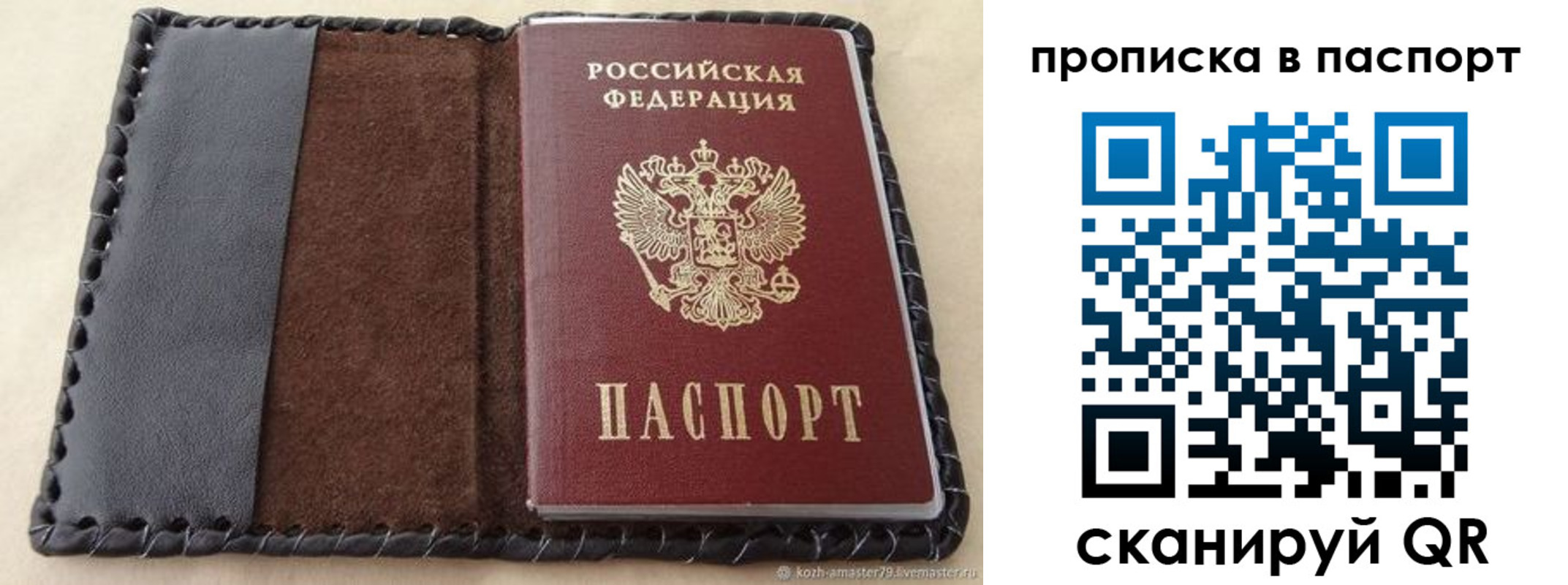 прописка иностранных граждан в Липецкая области