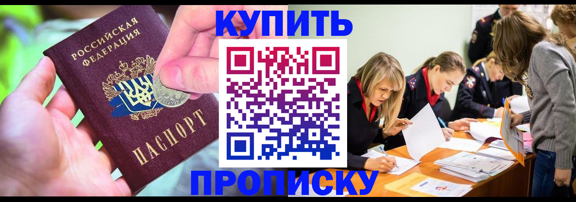 прописка в квартире в Липецкая области
