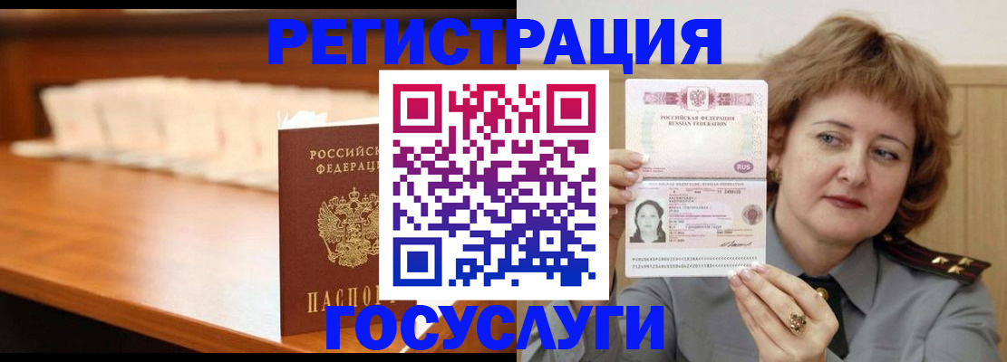 временная регистрация недорого в Липецкая области