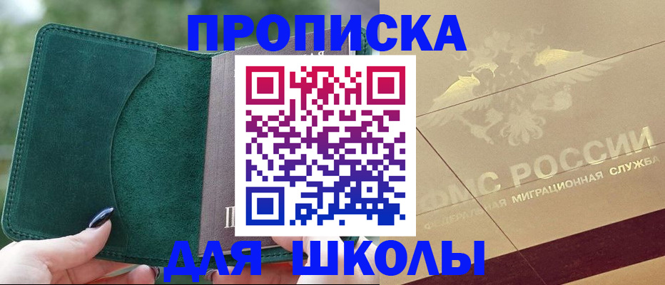 прописка в Липецкая области