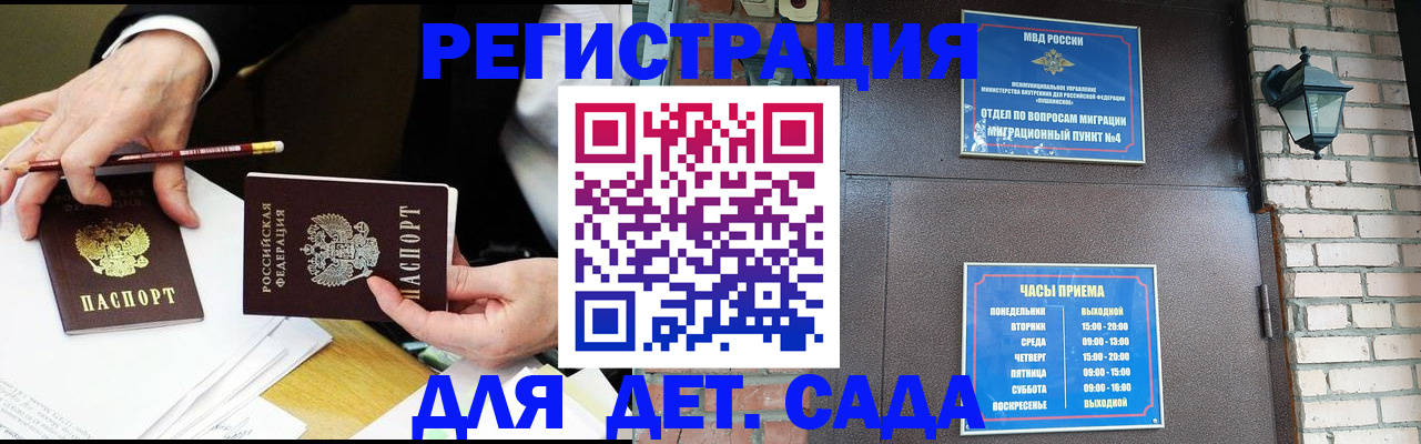 прописка штамп в Липецкая области